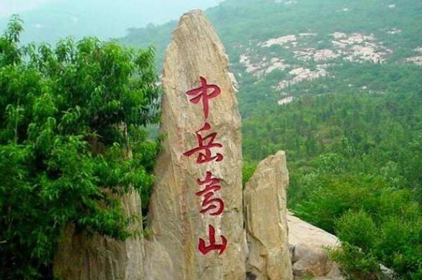 中国最有名的5大名山排行榜-嵩山上榜(中岳)