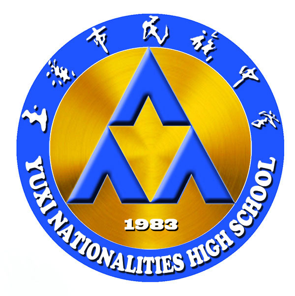 东方市民族中学校徽图片