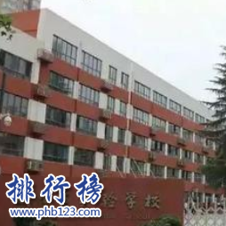 咸阳市实验小学