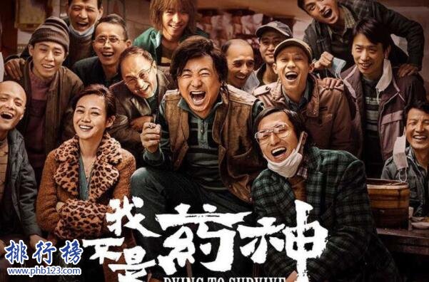 中国十大社会现实类电影排行榜