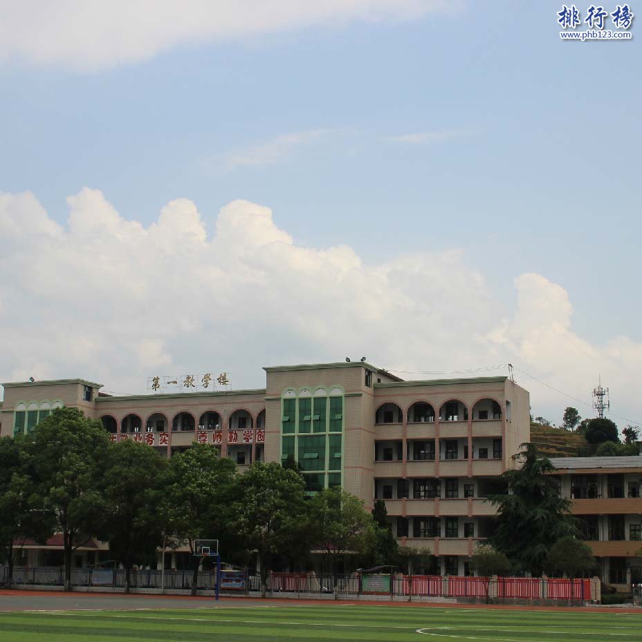 绥宁县第一中学