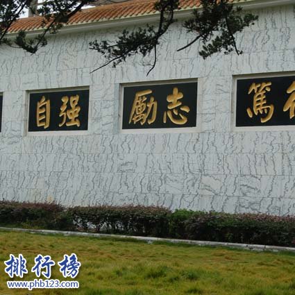 新宁县第一中学