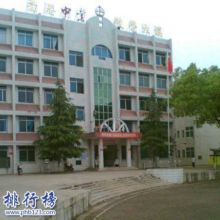 湘潭县第八中学