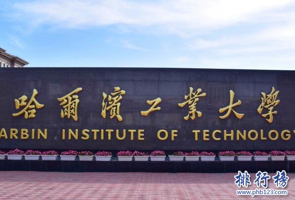 中国材料物理专业十大名校排行榜