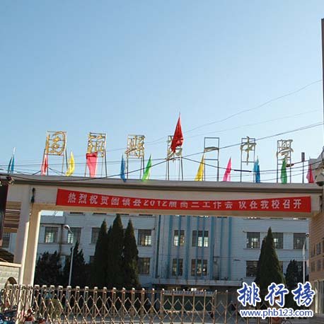 固镇县第一中学