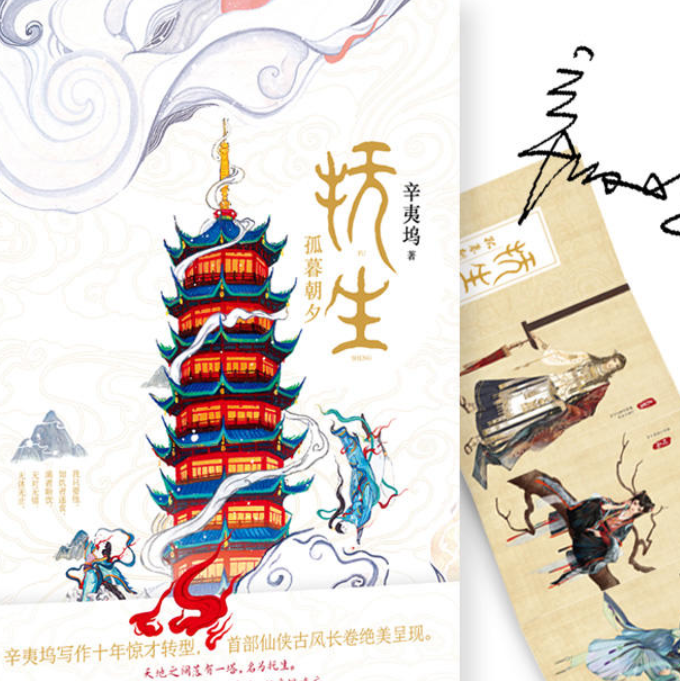 抚生·孤暮朝夕