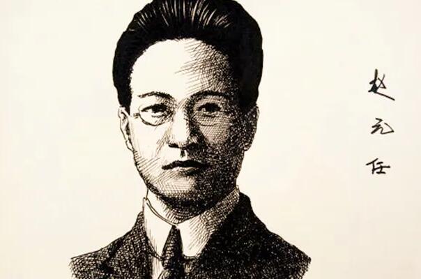 世界十大语言学家-赵元任上榜(被称为中国现代语言学之父)