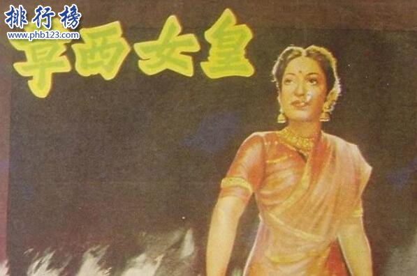 印度历史电影排行榜前十名-章西女皇上榜(50年代出品)
