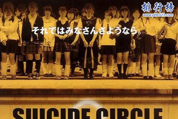 日本恐怖电影排行榜前十名-循环自杀上榜(50余个学生自杀)