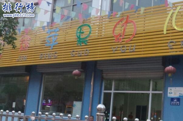鄂州私立幼儿园排名一览表
