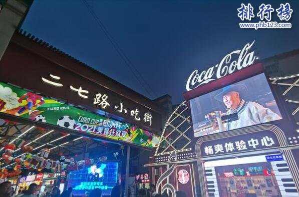 贵州十大美食街排行榜-二七路小吃街上榜(适合休闲小憩)
