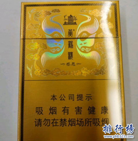 黄鹤楼（感恩中支）