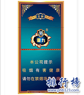 云烟（中支小重九）