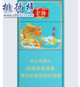 云烟（细支祥瑞）