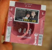 宝岛（天叶国际包日月潭）