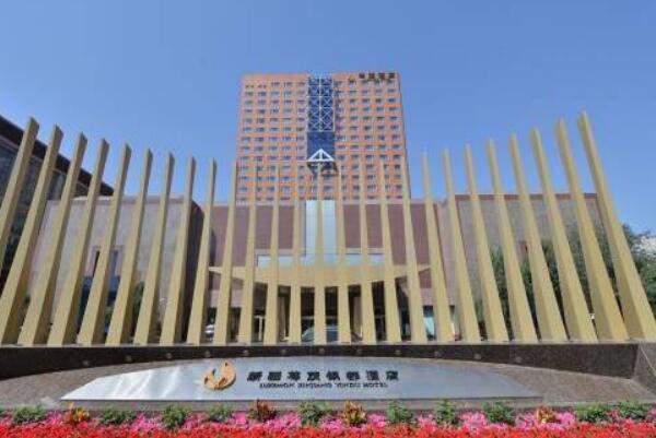 新疆十大顶级酒店