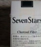 Seven Stars（灰）中免