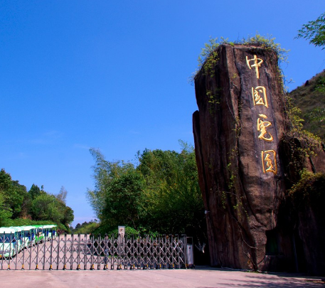 梅花山虎園