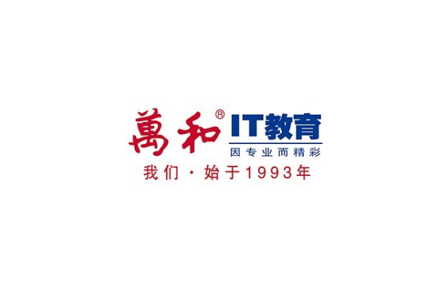 南京计算机培训机构排名前十