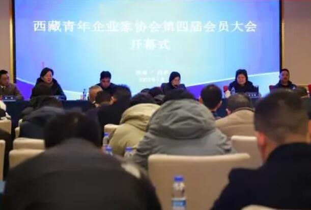 西藏十大青年企业家