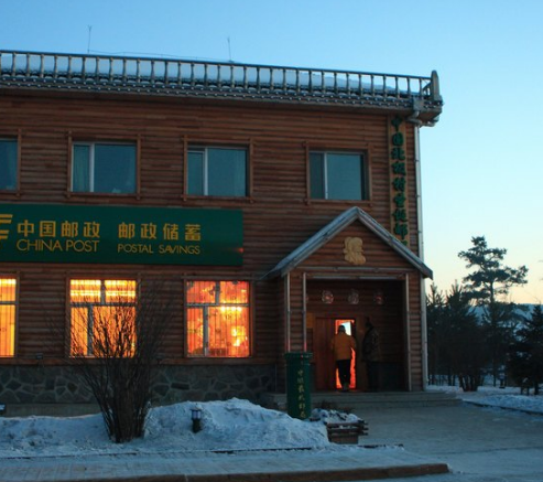 中国最北邮政局