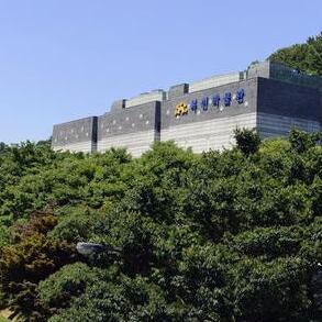 釜山福泉博物馆