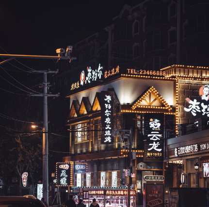 西塔韩国风情街