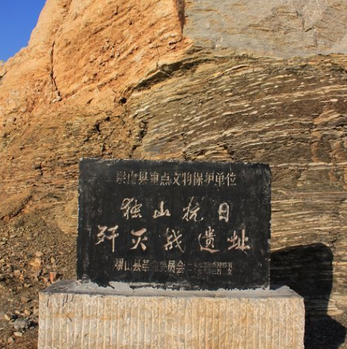 梁山殲滅戰(zhàn)遺址紀(jì)念園