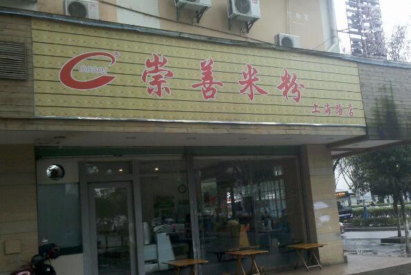 桂林十大老字号餐厅排行榜