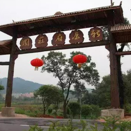 宜春新康府莊園