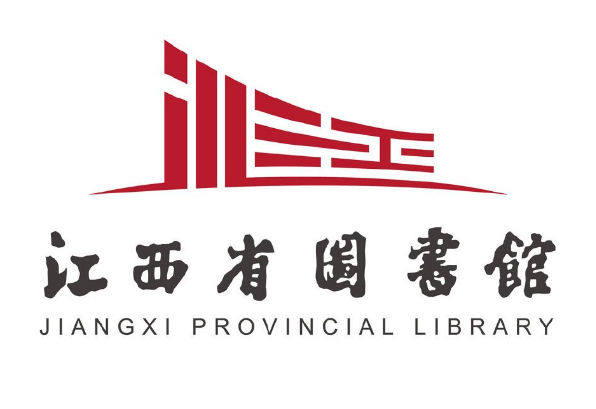 江西省十大图书馆