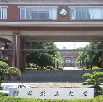 静冈县立大学