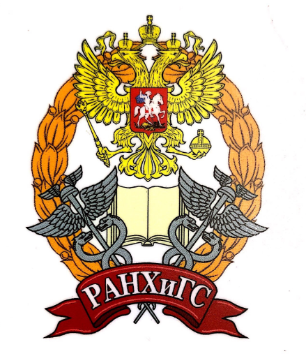 俄罗斯总统国民经济和公共管理学院