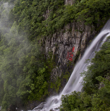 三百山景區(qū)