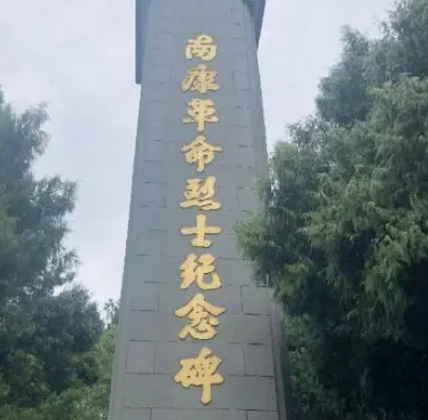 南康革命烈士纪念碑