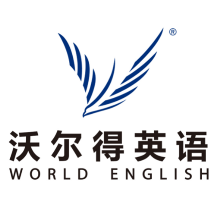北京沃尔得国际英语