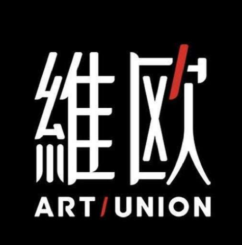 北京维欧艺术联盟