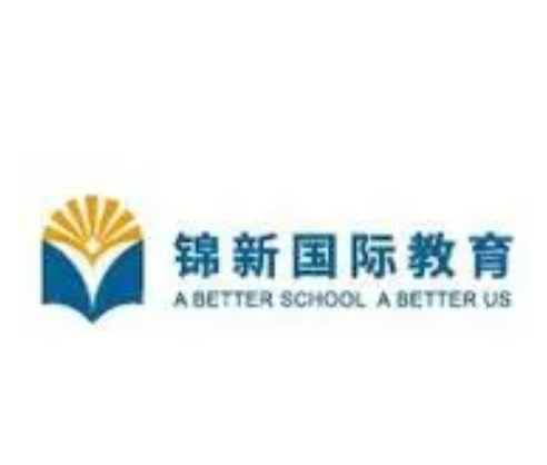 上海锦新国际教育