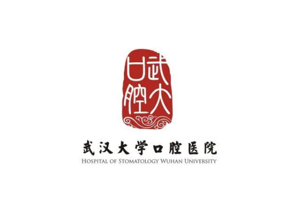 武汉十大口腔医院排行榜：第一发展最久，武汉大众口腔上榜
