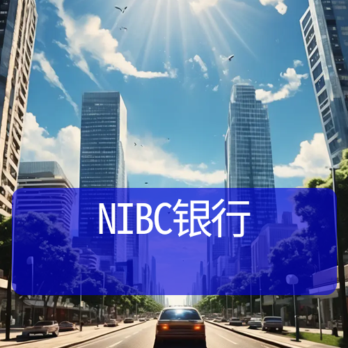NIBC银行