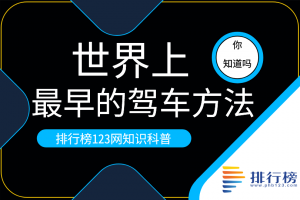 世界上最早的駕車方法：軛靷法(秦車科學(xué)系架方法)