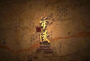 中国10部顶级考古纪录片：帝陵上榜，第二讲述陕西陵墓发现