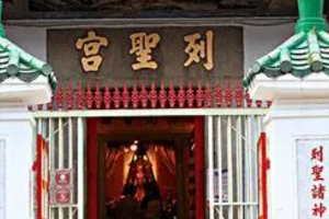 香港十大寺庙排名：天后庙上榜，第一著名百年庙