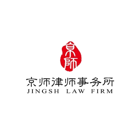 北京京师（成都）律师事务所