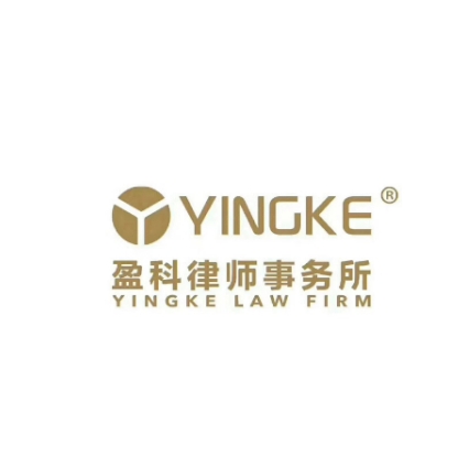 北京市盈科（邯郸）律师事务所